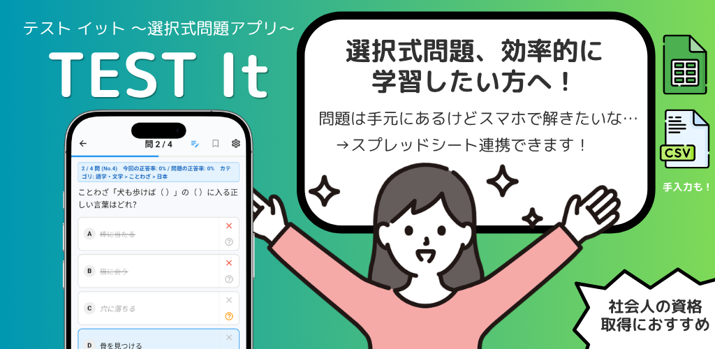 TEST it